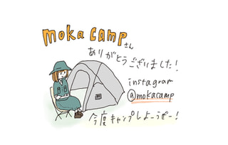 こいしゆうかとmokacamp〜父親と仲良しなオシャレ女子