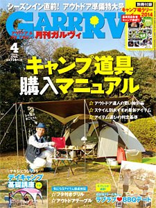 ガルヴィ４月号発売中！