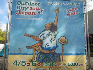 ODJ2014〜リスナーメール