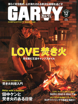 ガルヴィ１２月号発売中！