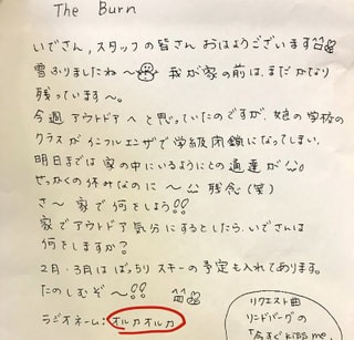 カマゲンメール１／２７