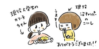 こいし、カレーにどハマり中