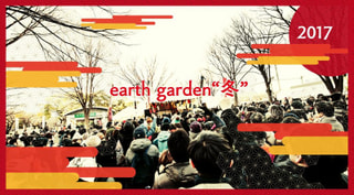 earth garden 