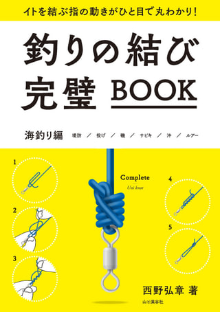 ADモーリーのアウトドア書籍から学ぼう！29冊目