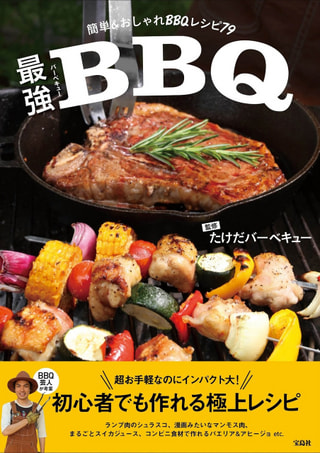 ADモーリーのアウトドア書籍から学ぼう！3冊目