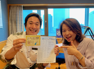 カマゲンメール６／１