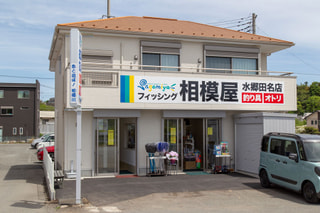 初心者におすすめの釣り「相模川でお手軽フィッシング③」