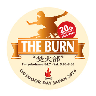 4/20のThe Burnはオールリクエスト＆アウトドアクイズ