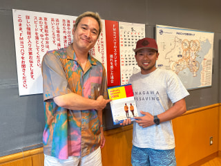 神奈川県ライフセービング協会 理事長の白井勇喜さんをお迎えしました！