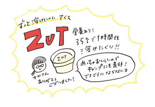 こいしゆうかと溶けにくいアイスクリーム〜島旅が生んだ縁