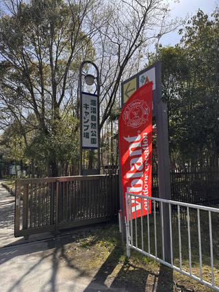 ビブラントイベントキャンプへ参加！