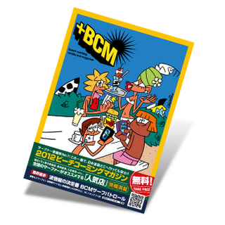 サーフトリップガイド完成！