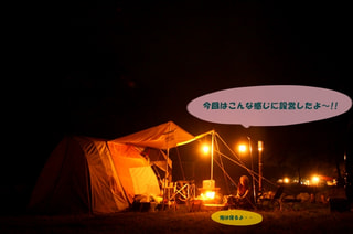 マンゴー隊「キャンプ報告」