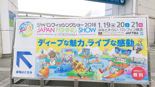 アウトドア看板娘「ピュア・フィッシング・ジャパン」