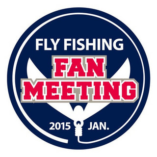 Fly Fishingファンミーティング2015
