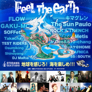 サーファー大集合のライブイベント！