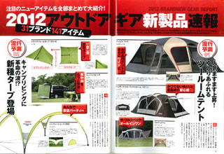 『ガルヴィ３月号』発売中！