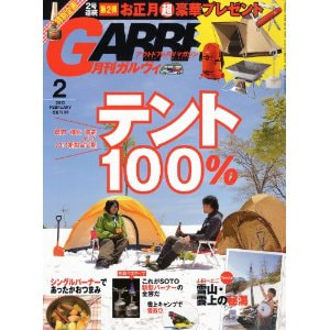 ガルヴィクイズでキラキラステッカーをプレゼント！