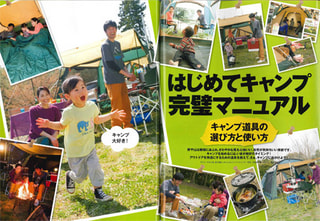 ガルヴィ最新号を買って燻製を作ろう！