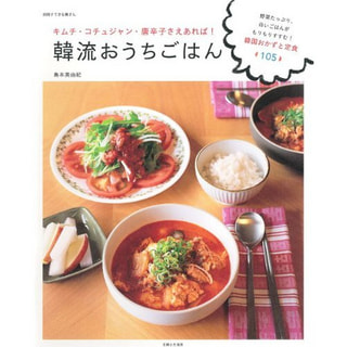 赤ワインのＤＯチャレンジ「豚肉のキムチ煮込み」