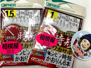 旬のお魚クイズ「ワカサギ」