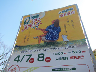 アウトドアデイ報告～アクティビティ編