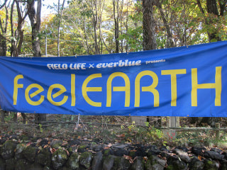 FeelEARTH報告　その２