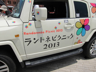 「ランドネピクニック２０１３」レポート