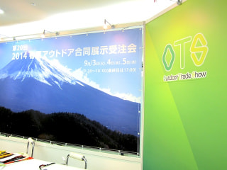 アウトドア看板娘「Karrimor」