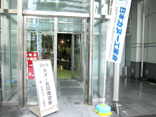 アウトドア看板娘「mont-bell」