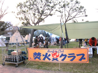 アウトドア看板娘「無印良品キャンプ場」