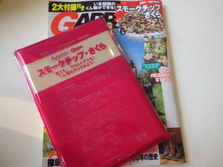 赤ワインのＤＯチャレンジ「手羽中の燻製」