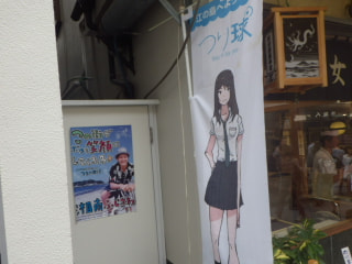 西野博士と投げ釣りで目稼ぎ！