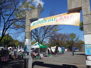 ＯＵＴＤＯＯＲＤＡＹレポート１