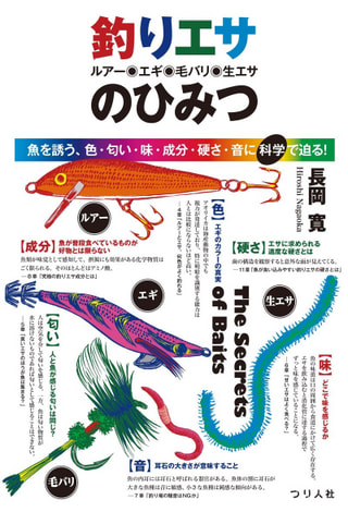 釣り博士のマメ知識『釣り人にオススメの本』