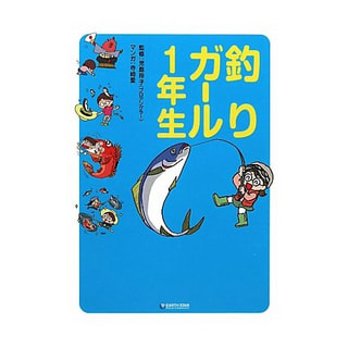 釣り博士の旬の魚「ウツボ」