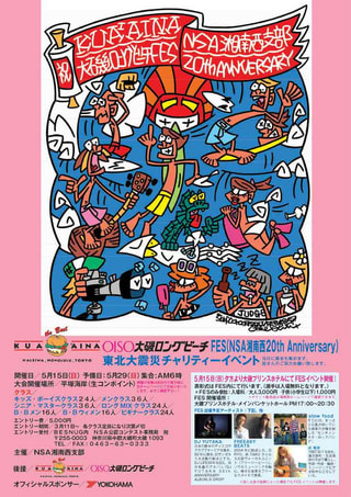 KUA'AINA 大磯ロングビーチＦＥＳ