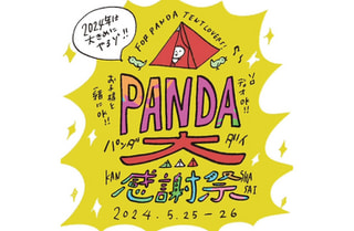 PANDAテント with Camp