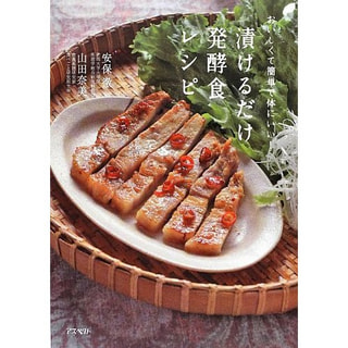 赤ワインのＤＯチャレンジ「漬け鯛めし」