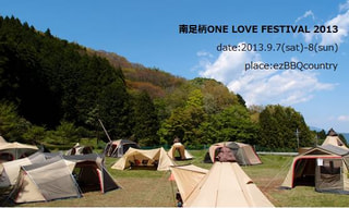 南足柄ONE LOVE FESTIVAL 2013