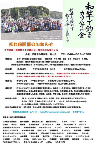 横浜マイスター汐よし師匠が登場