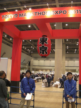 東京マラソンEXPO2011
