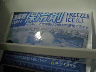 冷蔵庫・冷凍庫対策