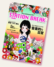 Ｆヨコのフリーペーパー配布中！