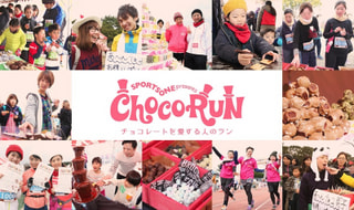 チョコラン2017@横浜赤レンガ倉庫周辺