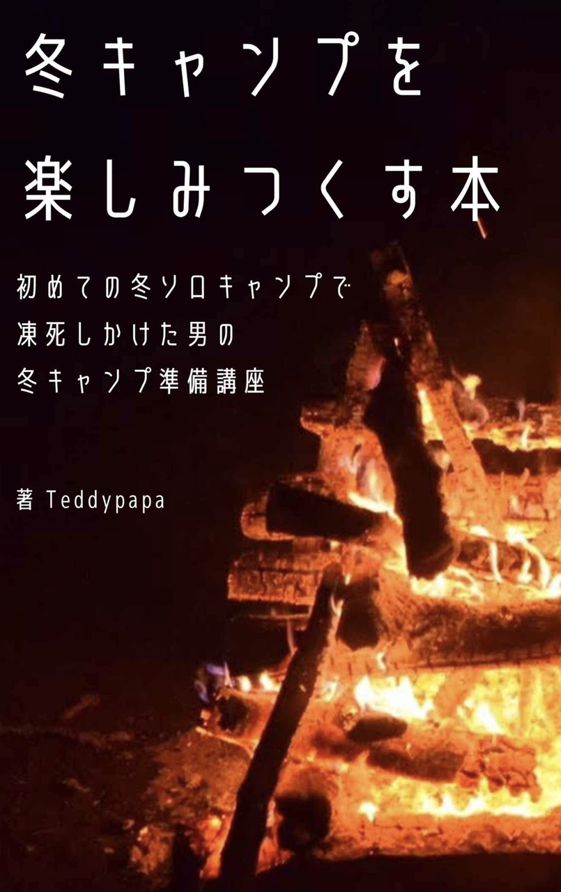 超かんたん！ 家族・親子つり入門 / 上田歩さん著 | The Burn