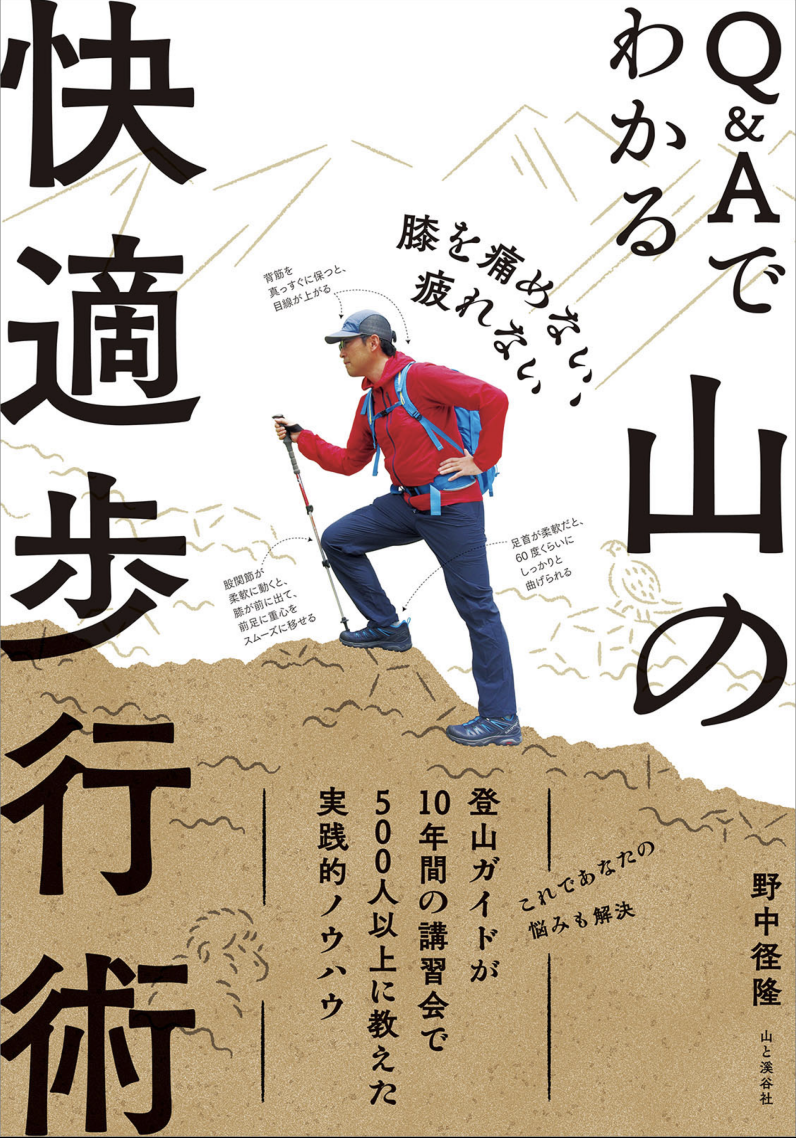 キャンプが100倍楽しくなる裏技100 / 夏川ロバートさん著 | The Burn