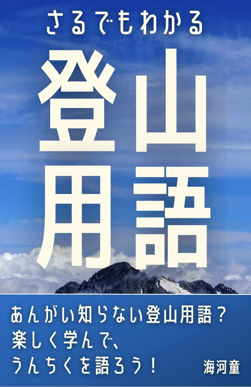 富士山ブック 2024 / 山と溪谷社 | The Burn - Fm yokohama 84.7