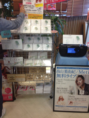 Tsutaya