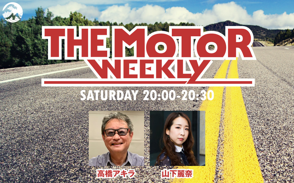 The Motor Weekly - Fm yokohama 84.7